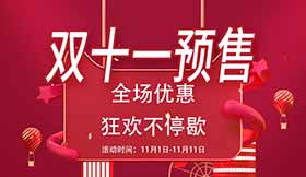 雙11，百思德鉅惠降臨！淘寶天貓百思德各大店鋪皆有優(yōu)惠!