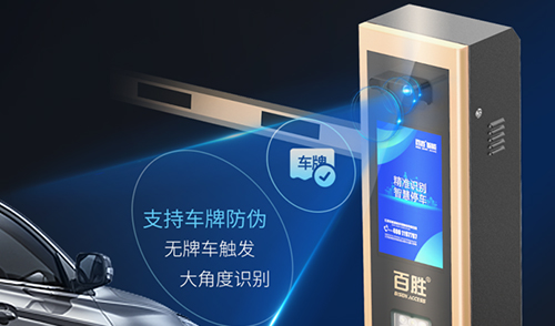 性能、顏值雙升級(jí)丨百思德BSDOOR智能云泊系列助力丨無人值守智慧停車！