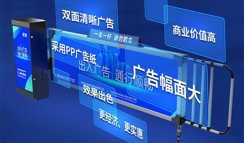 讓廣告更精彩-綻放商業(yè)價(jià)值-新一代拉布燈箱廣告道閘綻放上市！