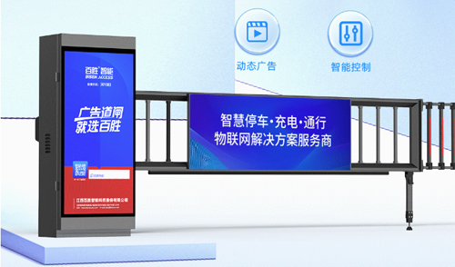 全屏實(shí)力-廣告無限-百思德BSDOOR智能LED廣告道閘BS-AD37A全新上市！